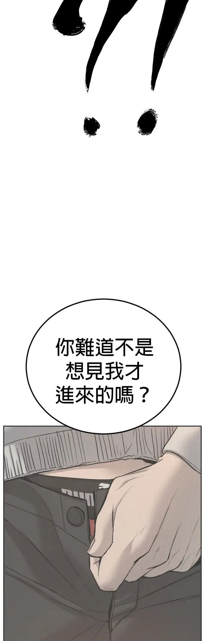 第1话 那该X的法律 第57页