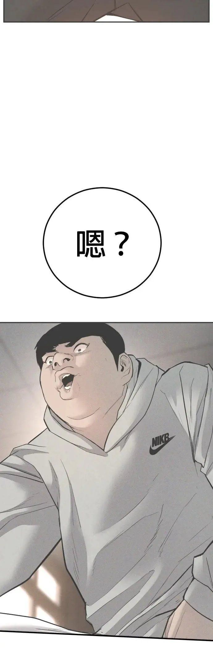 第1话 那该X的法律 第58页