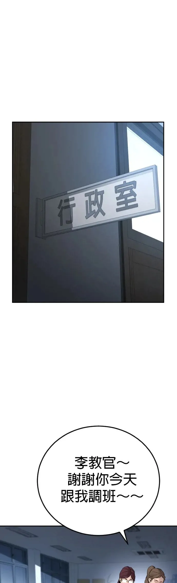 第1话 那该X的法律 第65页