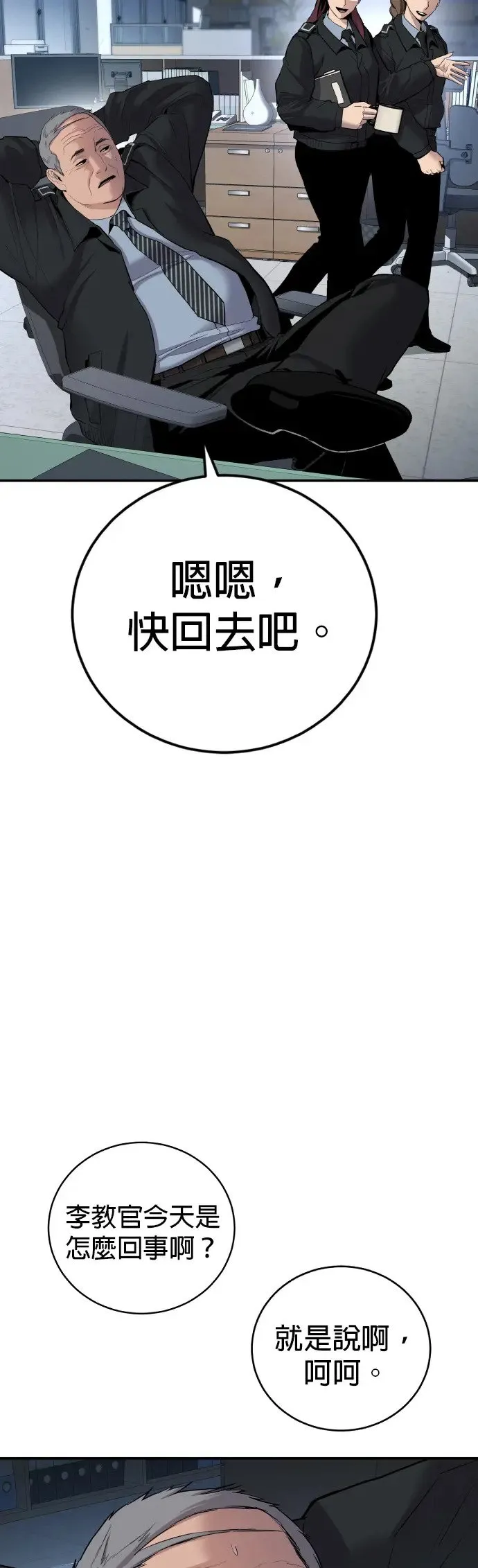 第1话 那该X的法律 第66页