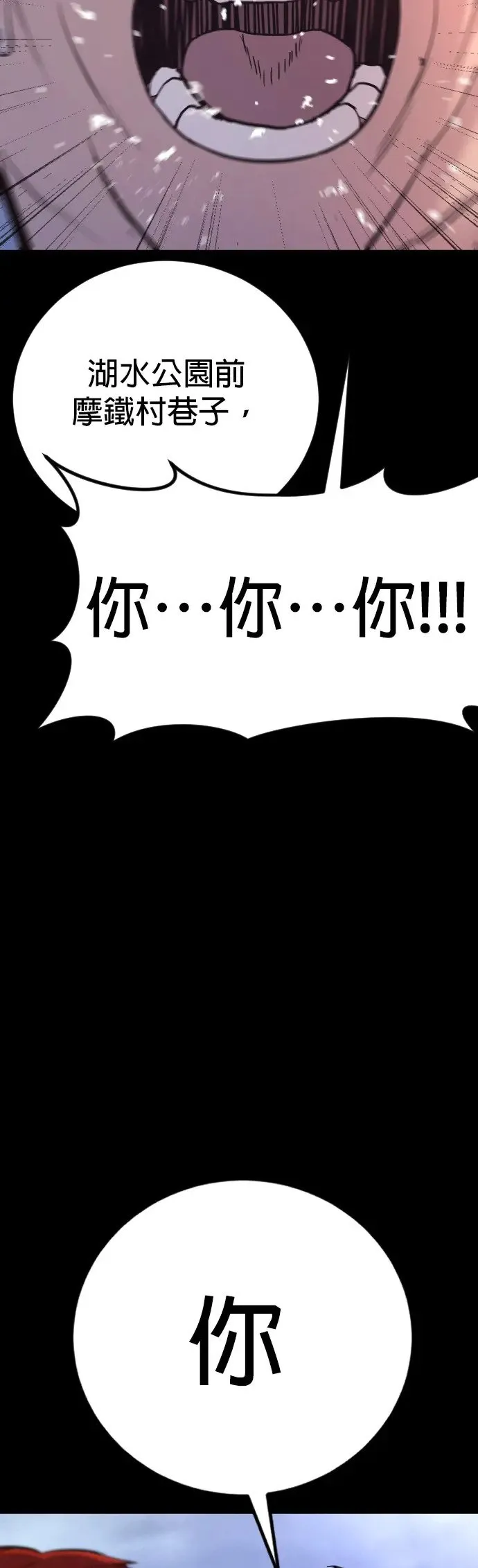 第1话 那该X的法律 第74页