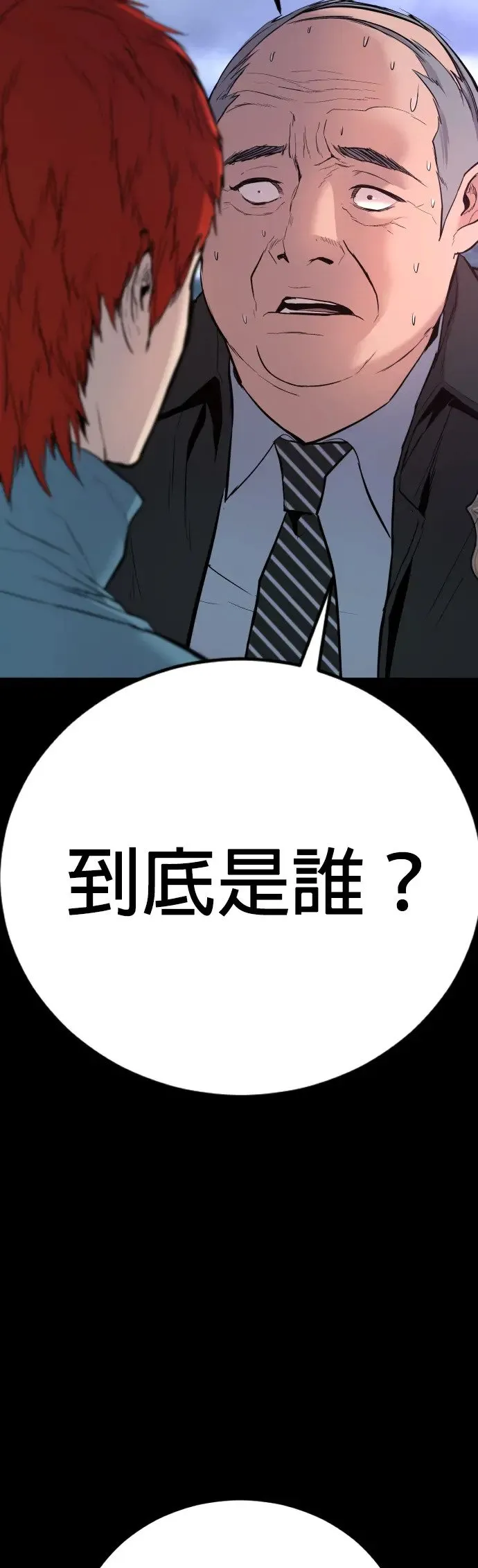 第1话 那该X的法律 第75页