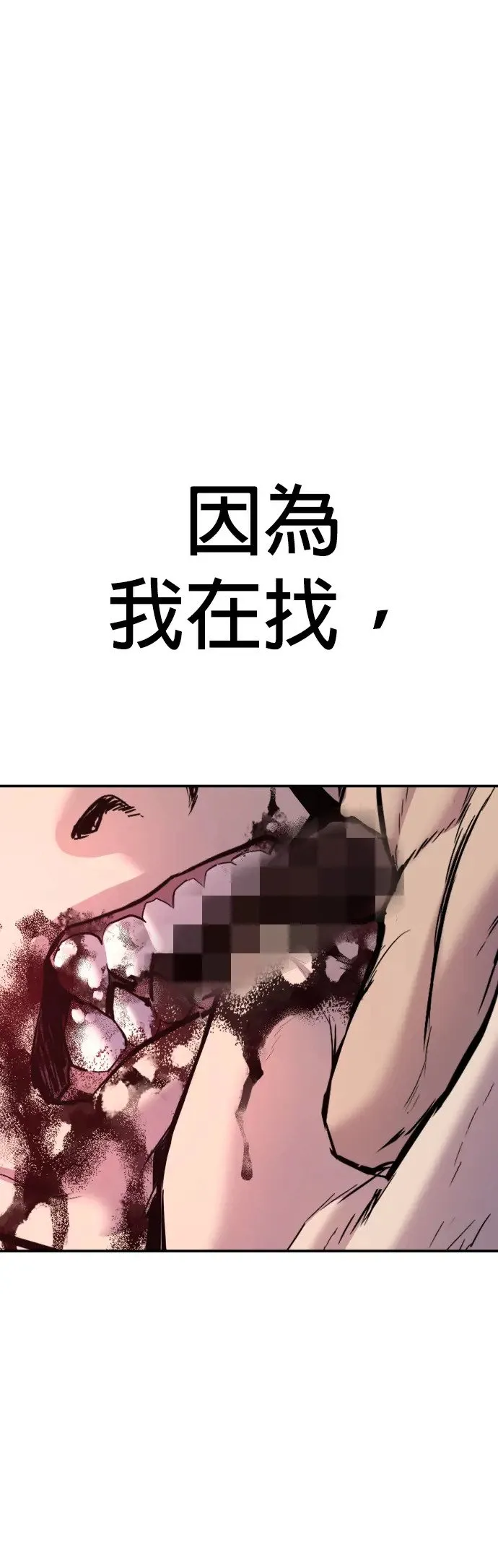 第1话 那该X的法律 第77页