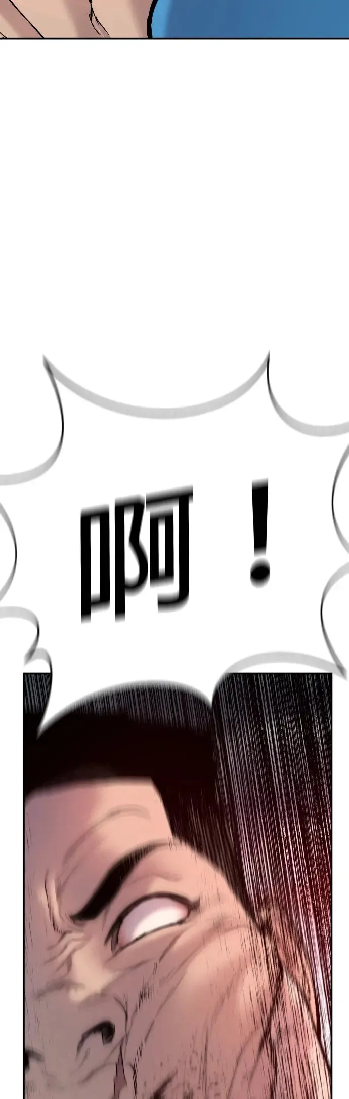 第1话 那该X的法律 第79页