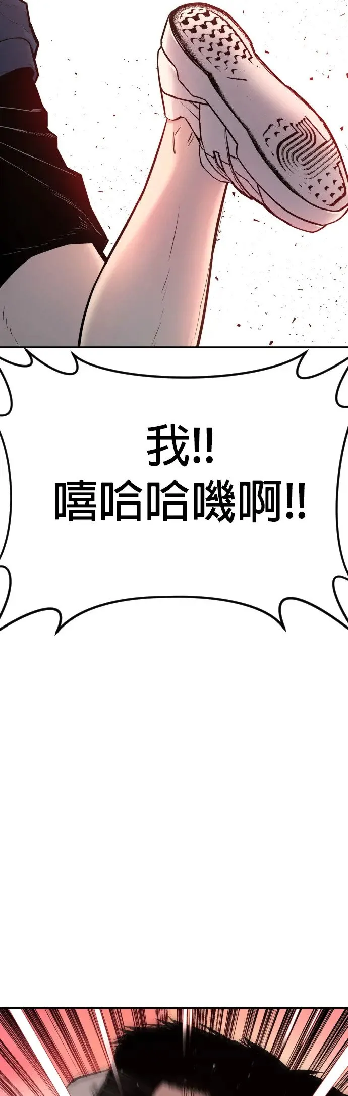 第1话 那该X的法律 第81页