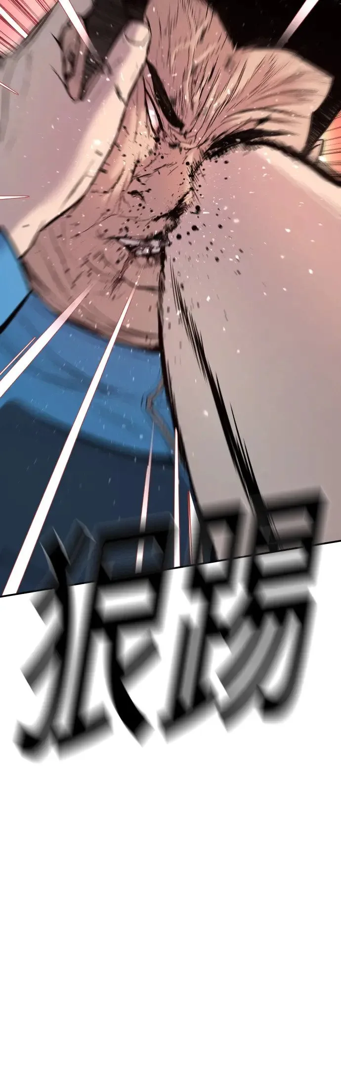 第1话 那该X的法律 第82页