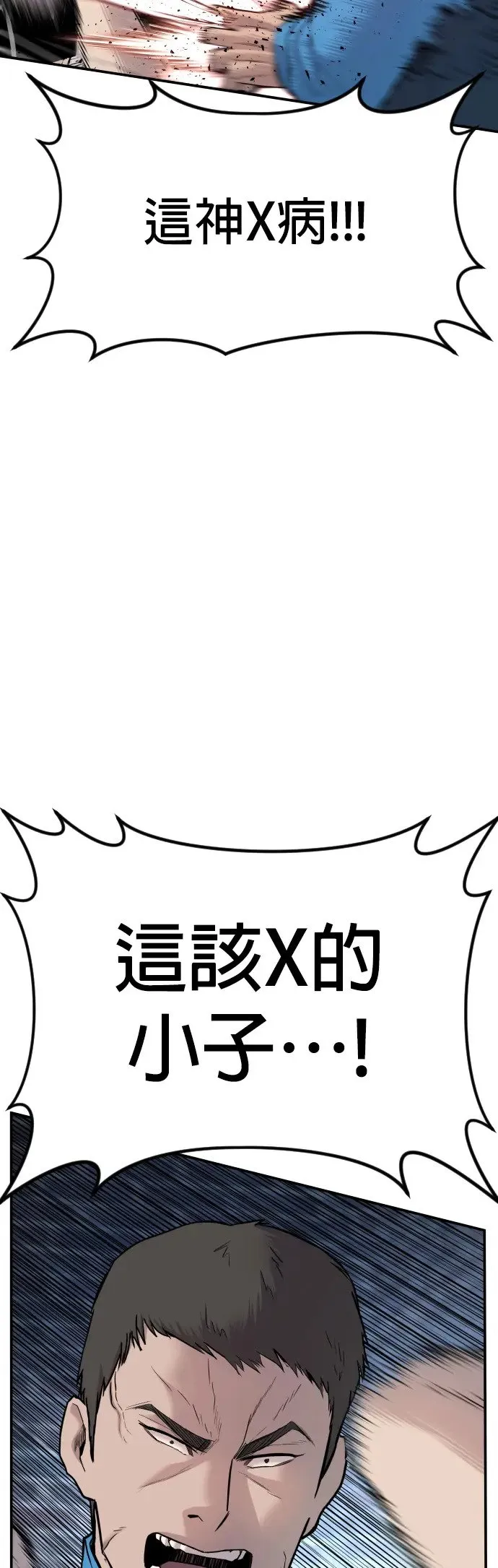 第1话 那该X的法律 第86页