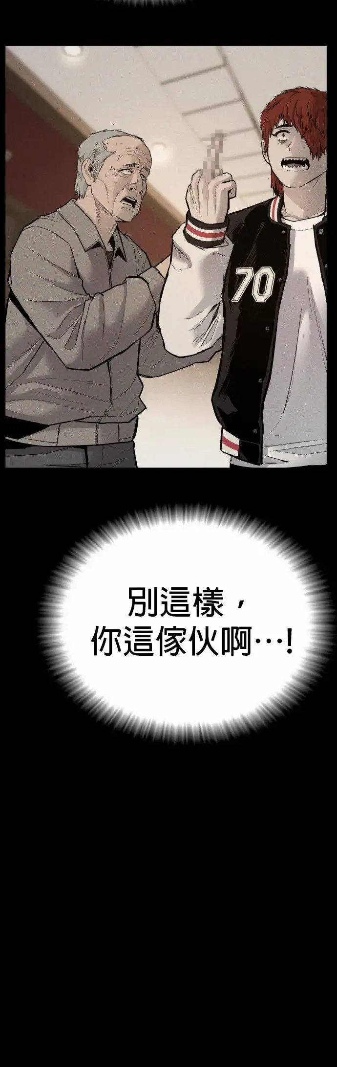 第1话 那该X的法律 第90页