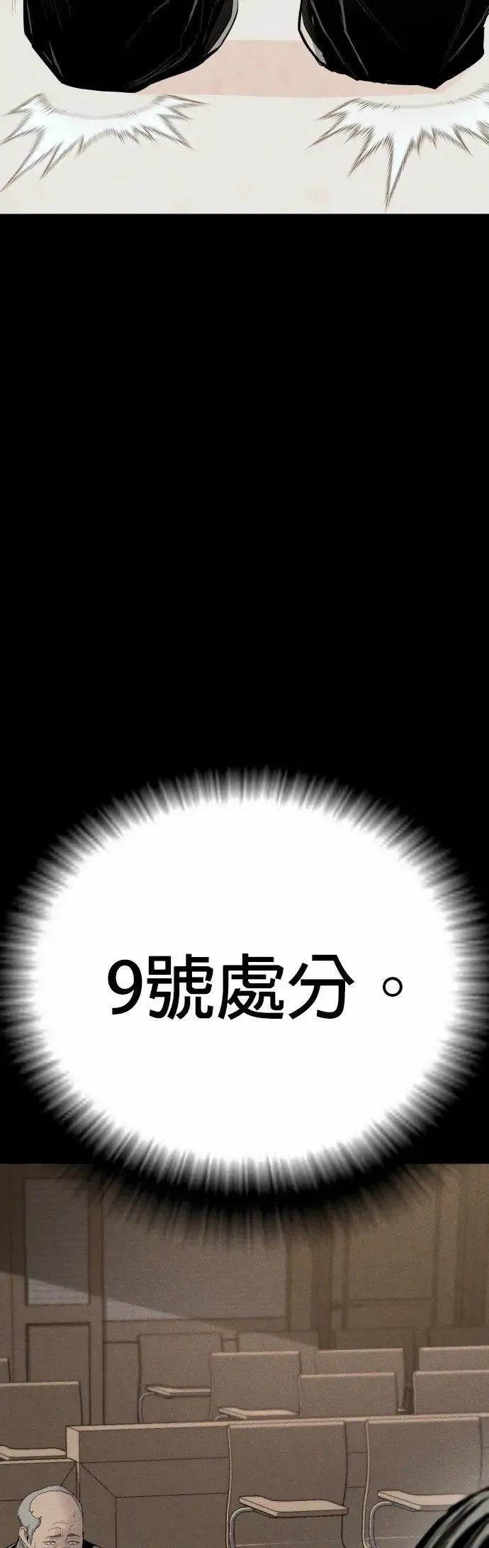 第1话 那该X的法律 第93页