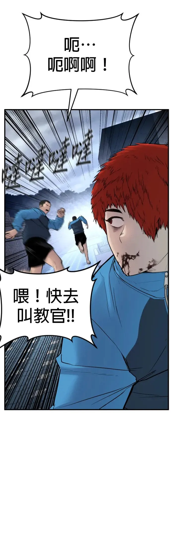 第1话 那该X的法律 第99页