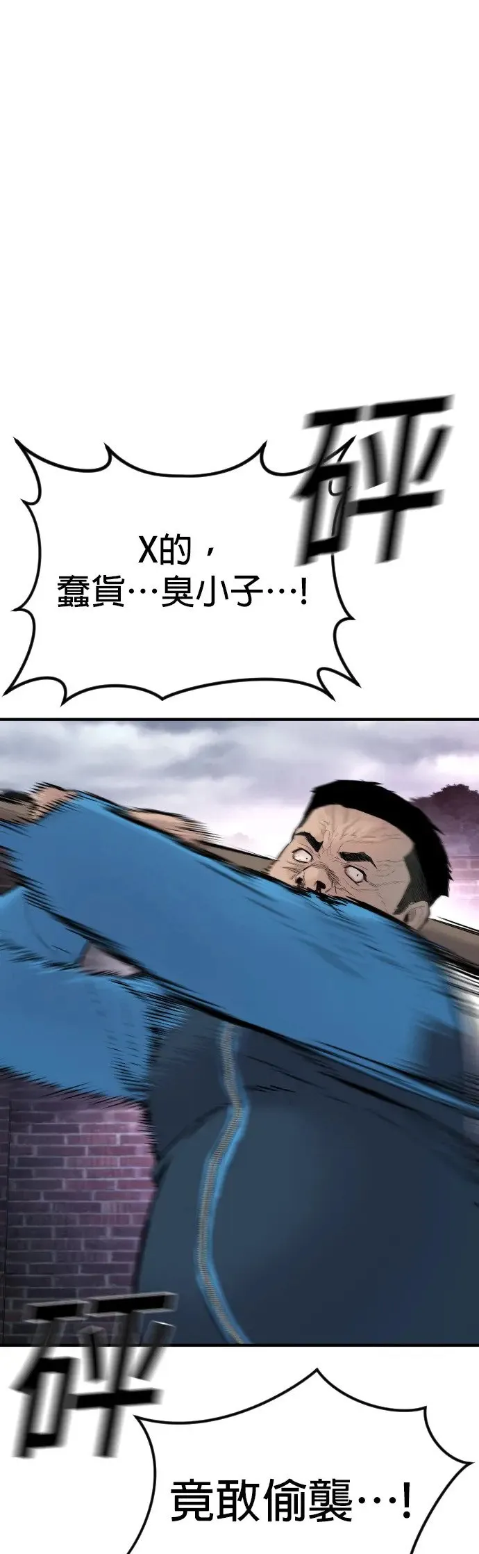 第1话 那该X的法律 第101页