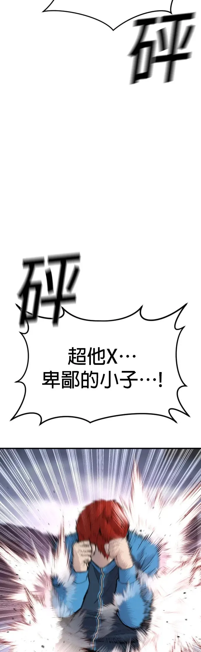 第1话 那该X的法律 第102页