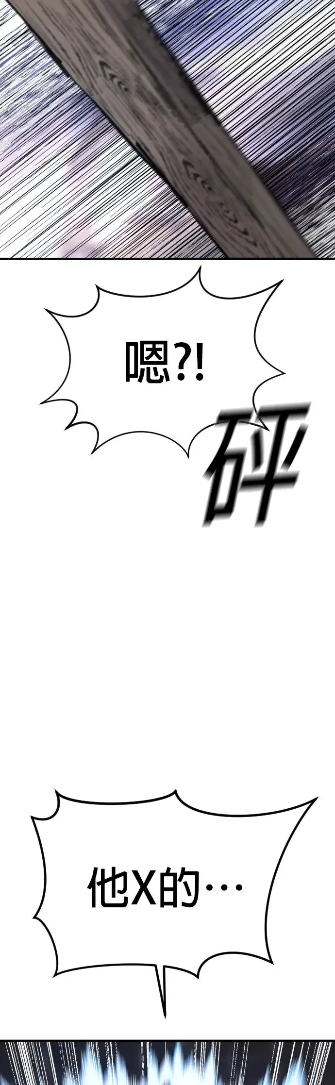第1话 那该X的法律 第104页