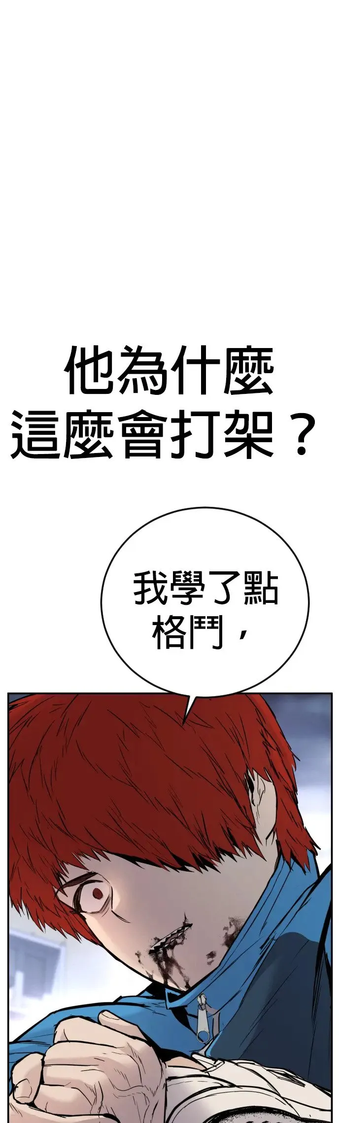 第1话 那该X的法律 第114页