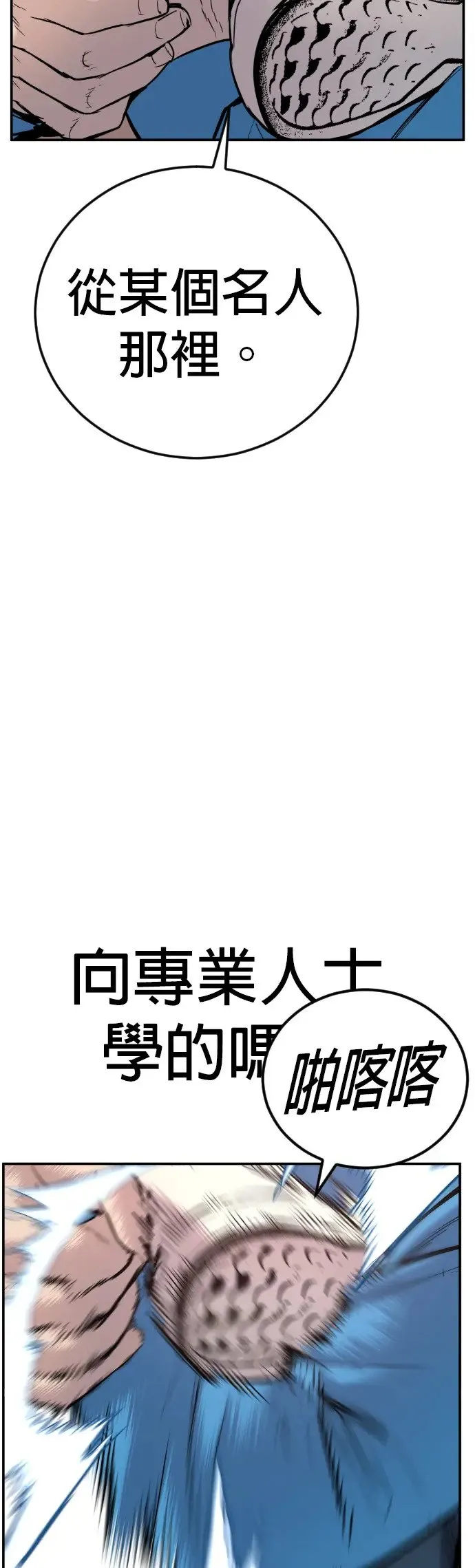 第1话 那该X的法律 第115页