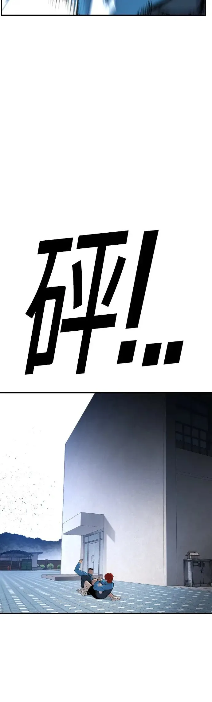 第1话 那该X的法律 第116页