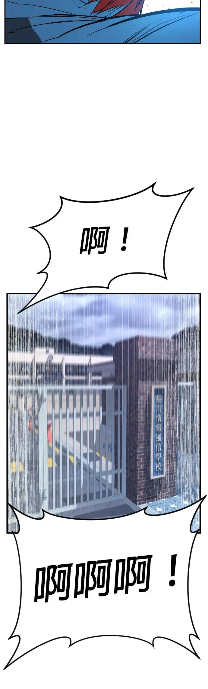 第1话 那该X的法律 第118页
