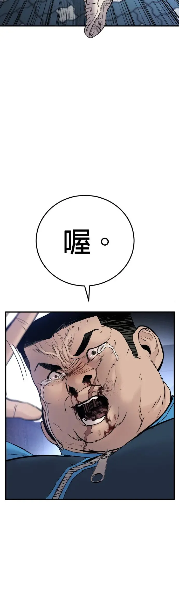第1话 那该X的法律 第123页