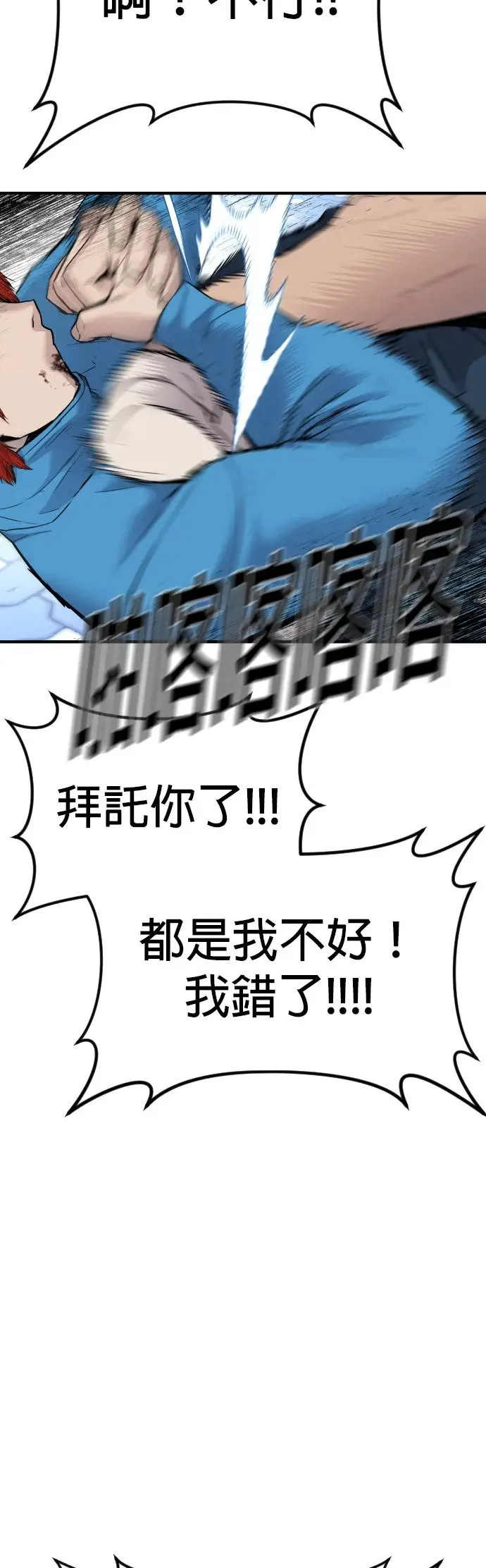 第1话 那该X的法律 第127页