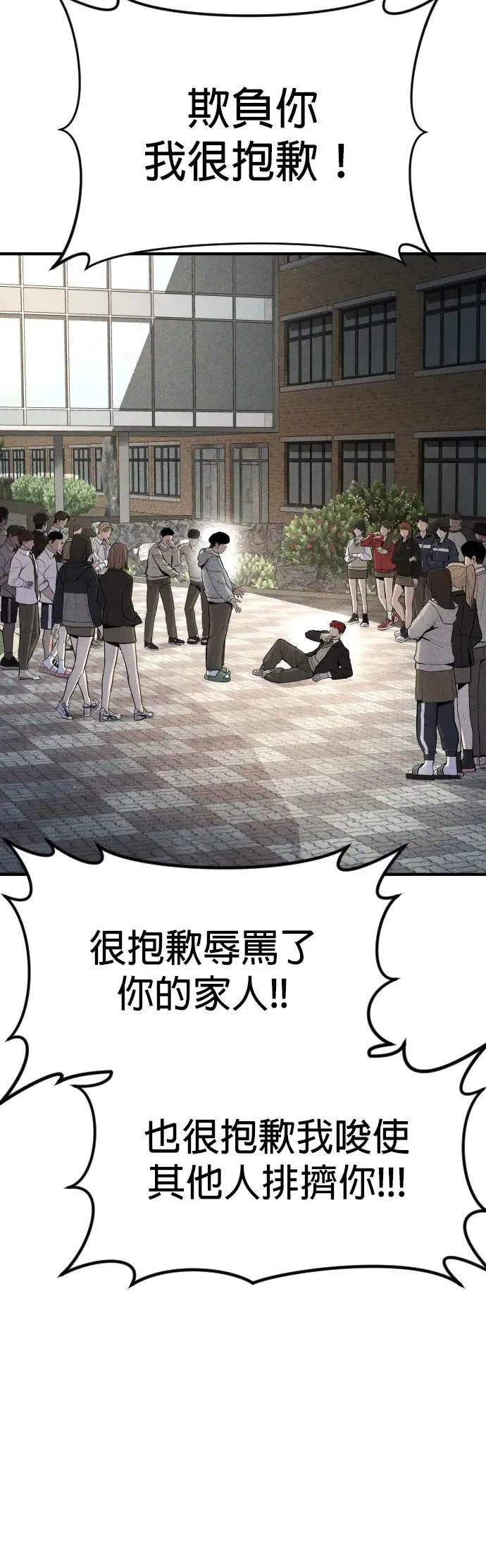 第1话 那该X的法律 第128页