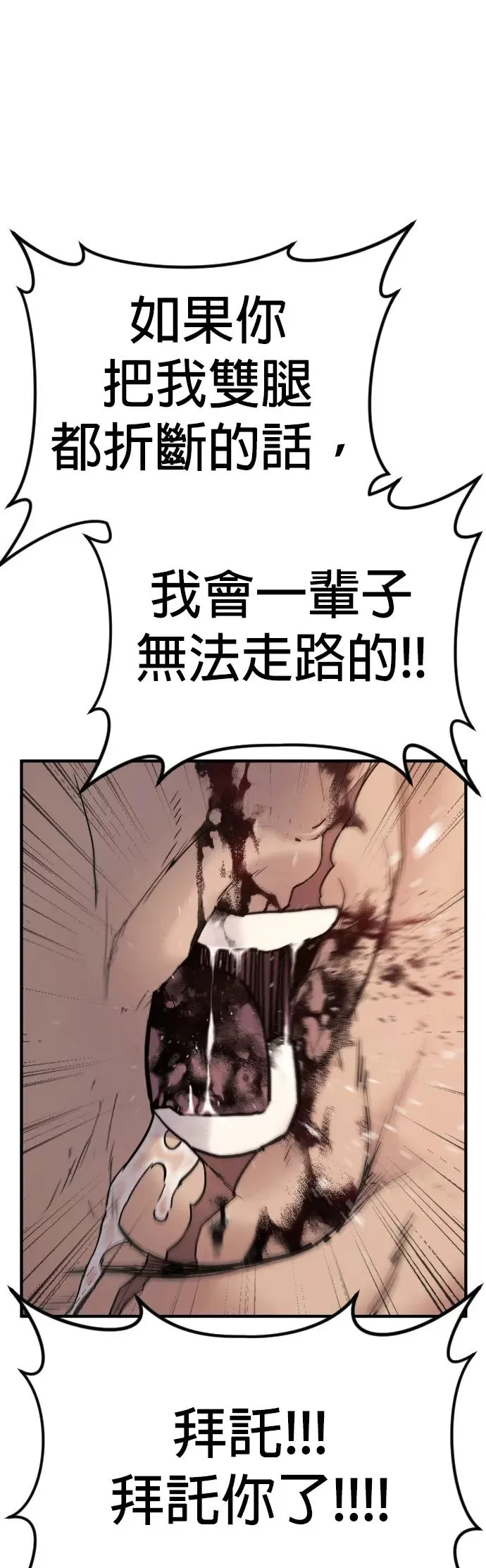 第1话 那该X的法律 第129页