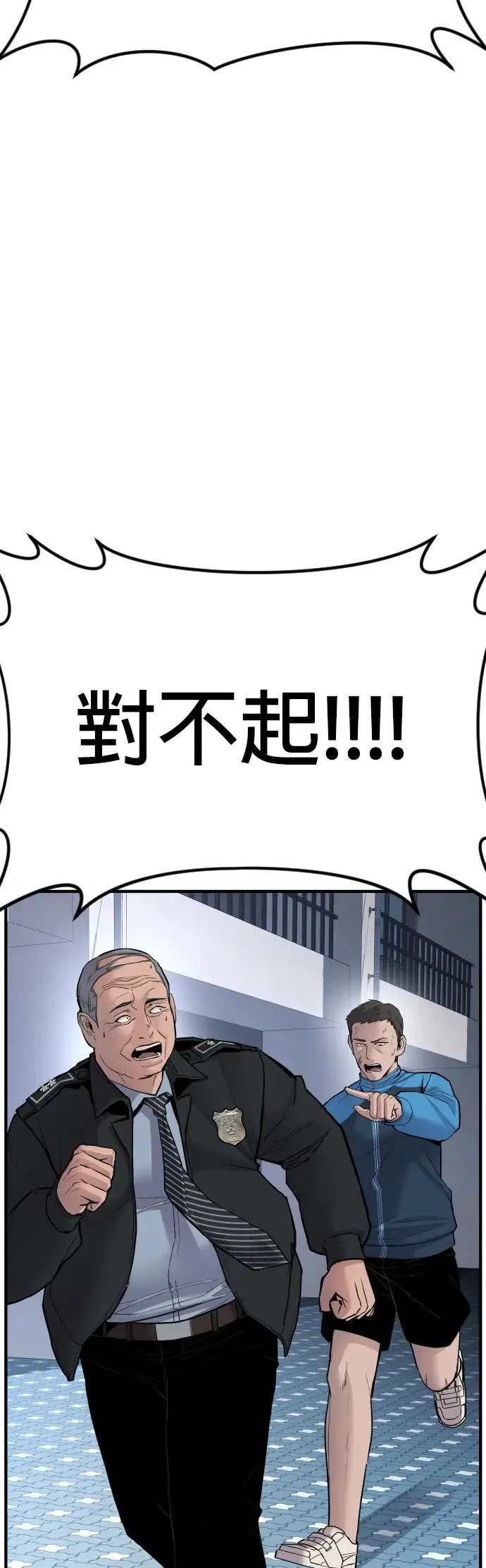 第1话 那该X的法律 第130页