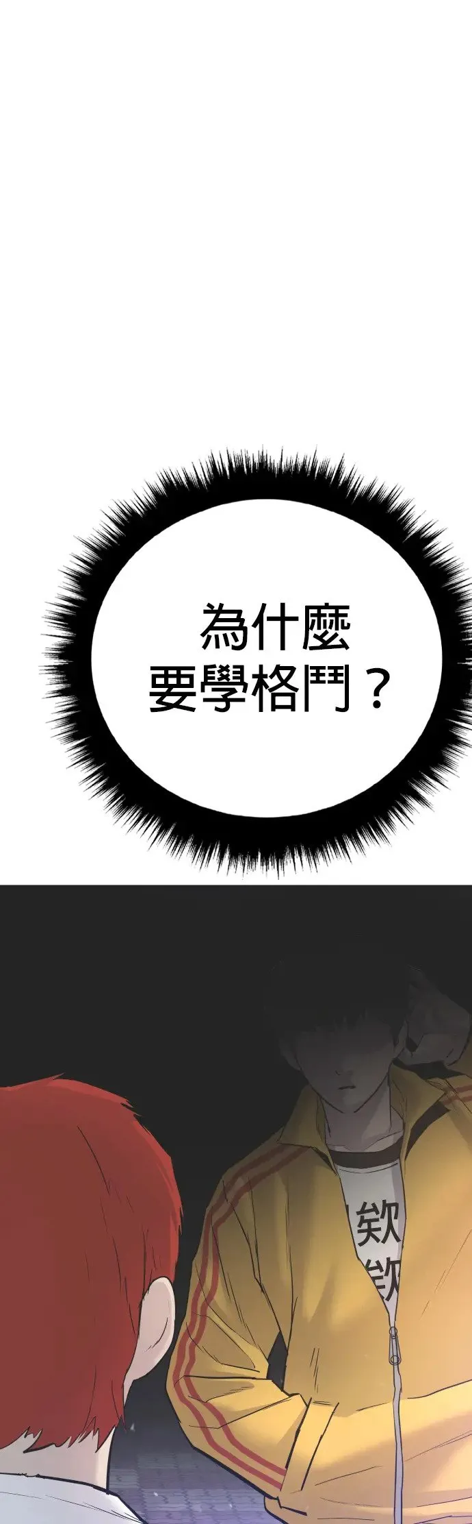 第1话 那该X的法律 第132页