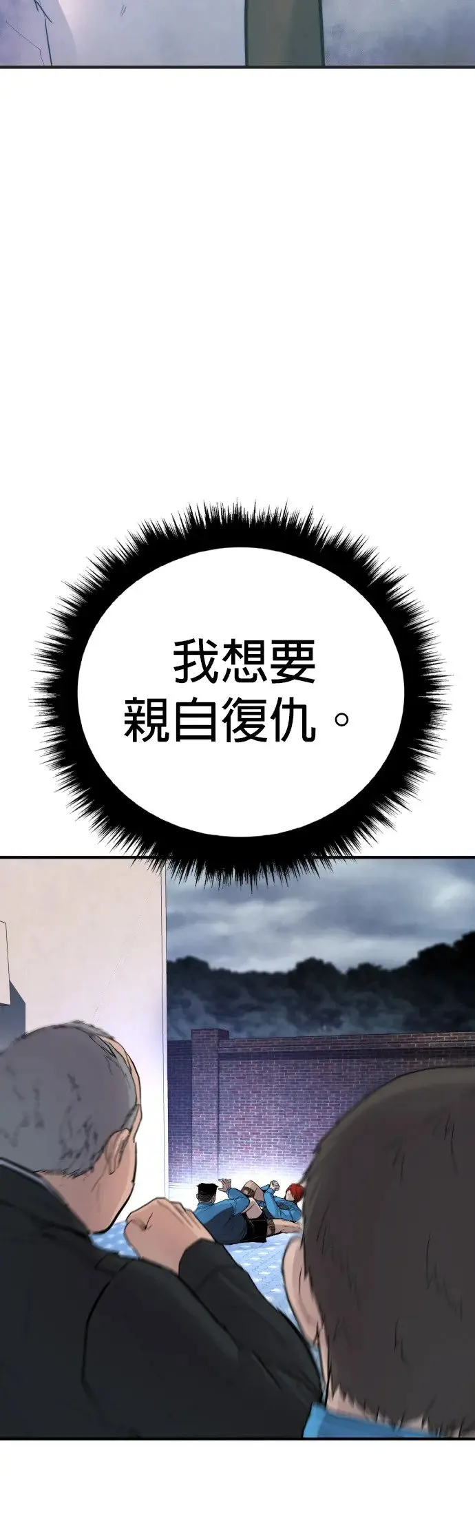 第1话 那该X的法律 第135页