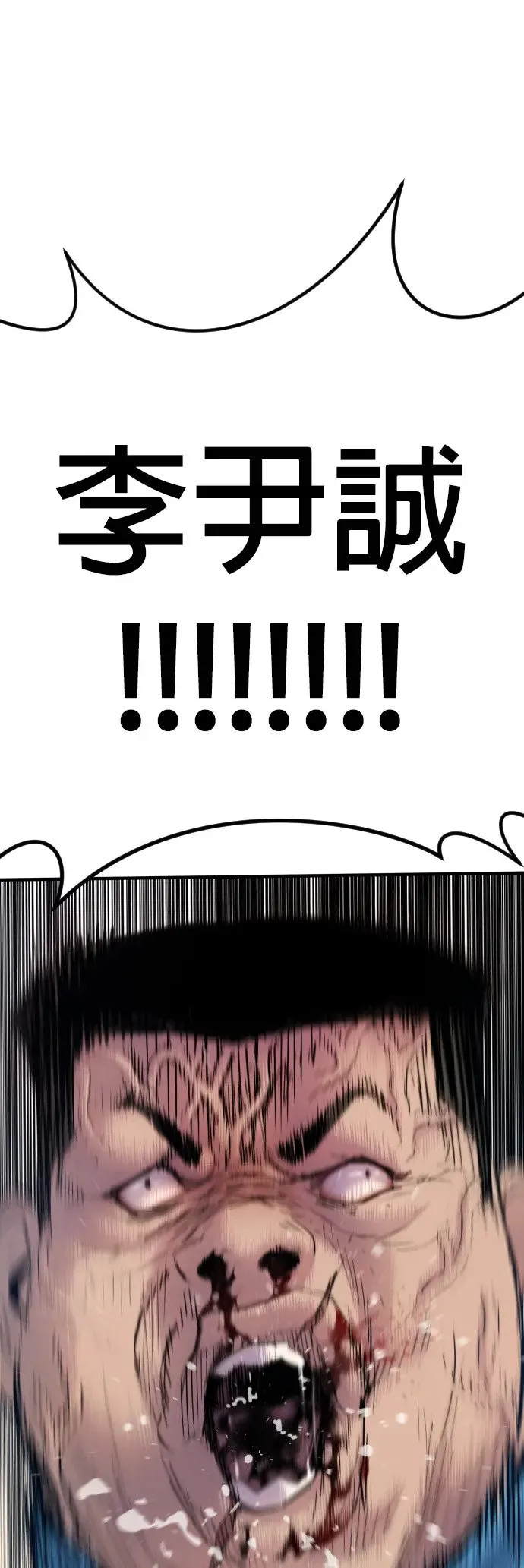第1话 那该X的法律 第138页