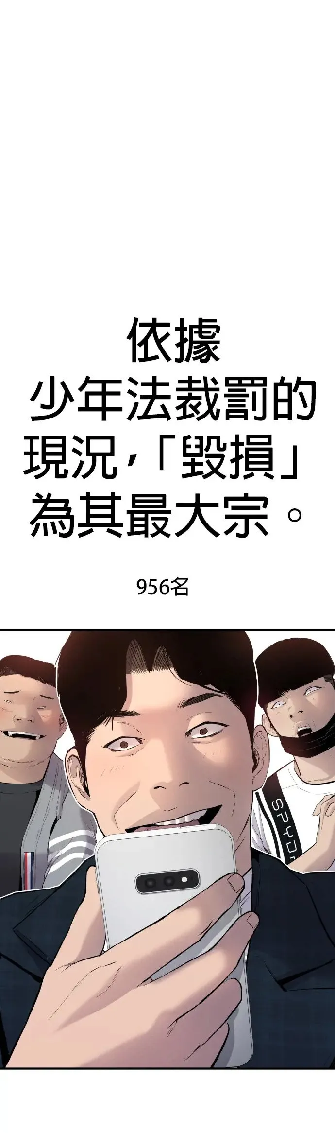 第1话 那该X的法律 第145页