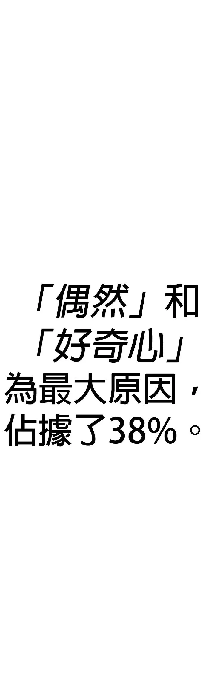 第2话 为了见你才进来的 第4页