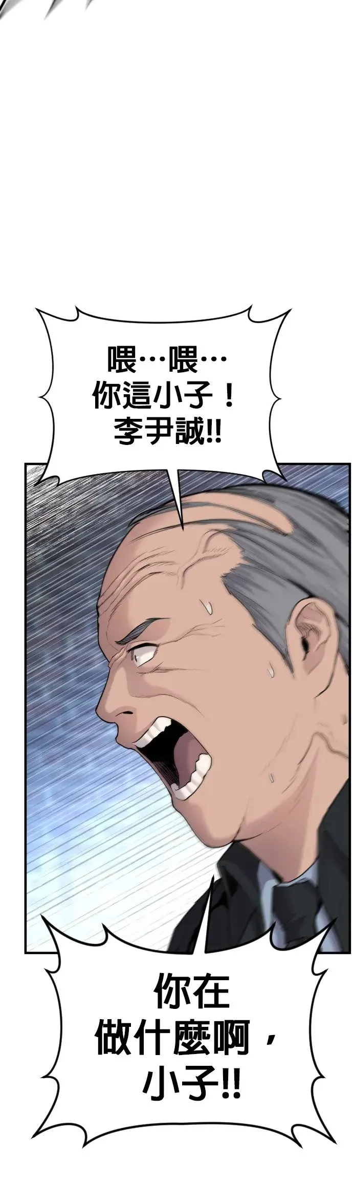 第2话 为了见你才进来的 第9页
