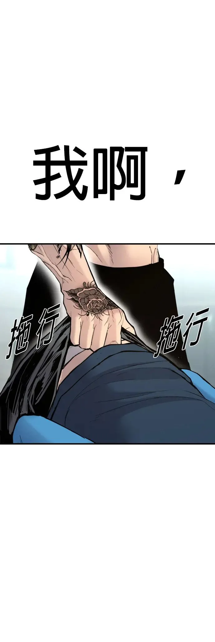第2话 为了见你才进来的 第17页
