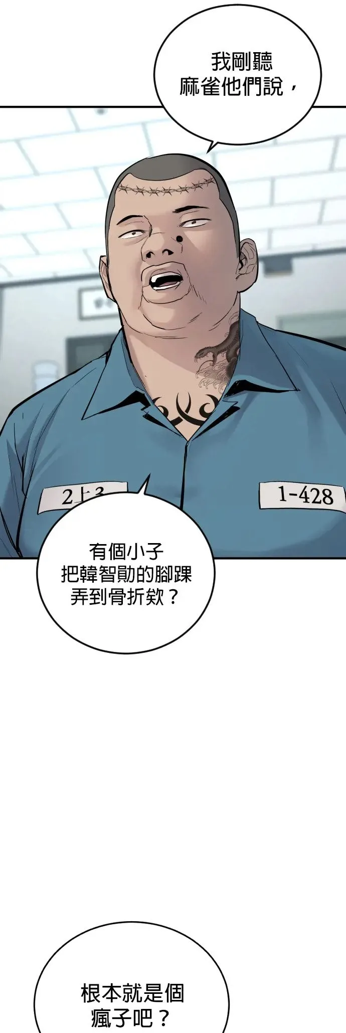 第2话 为了见你才进来的 第18页