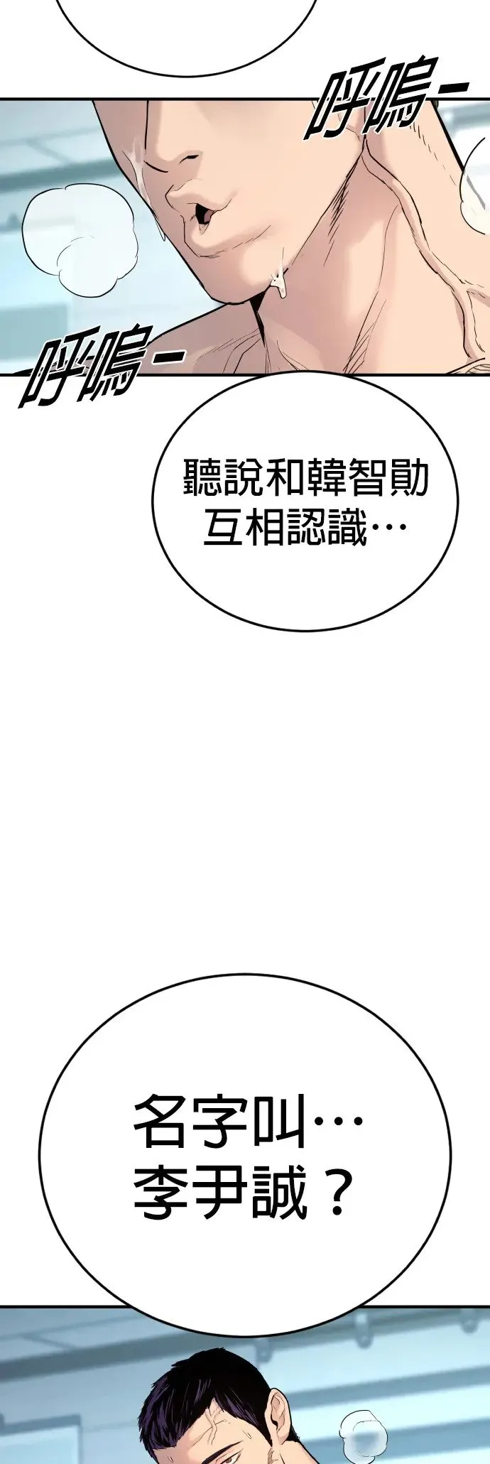 第2话 为了见你才进来的 第19页