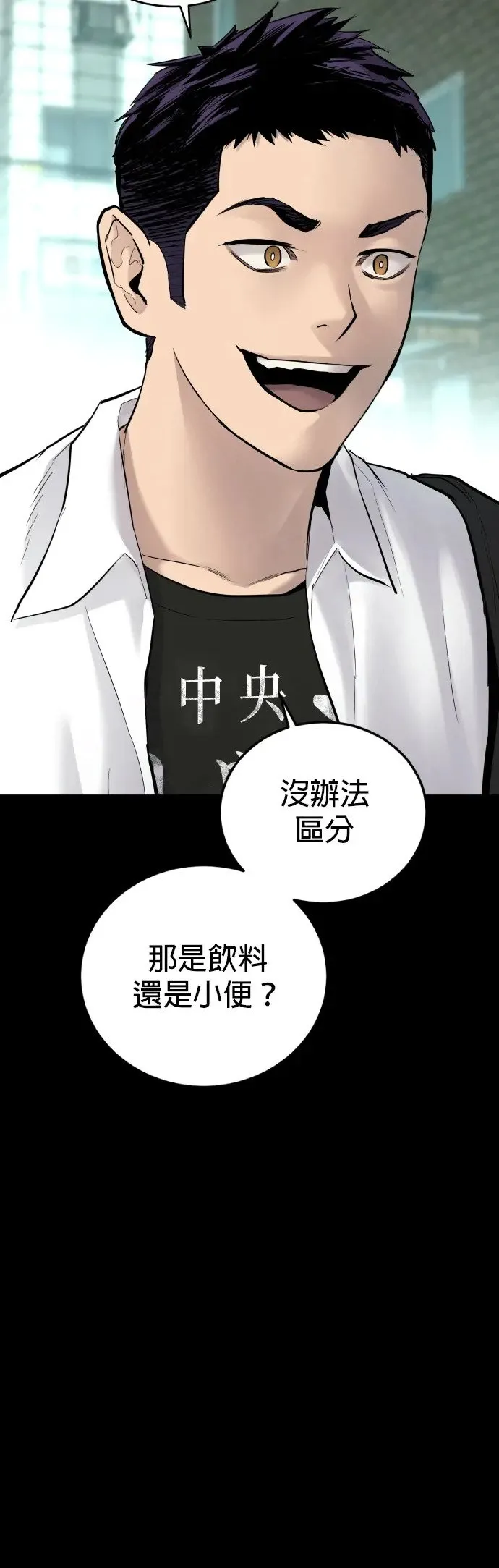 第2话 为了见你才进来的 第26页