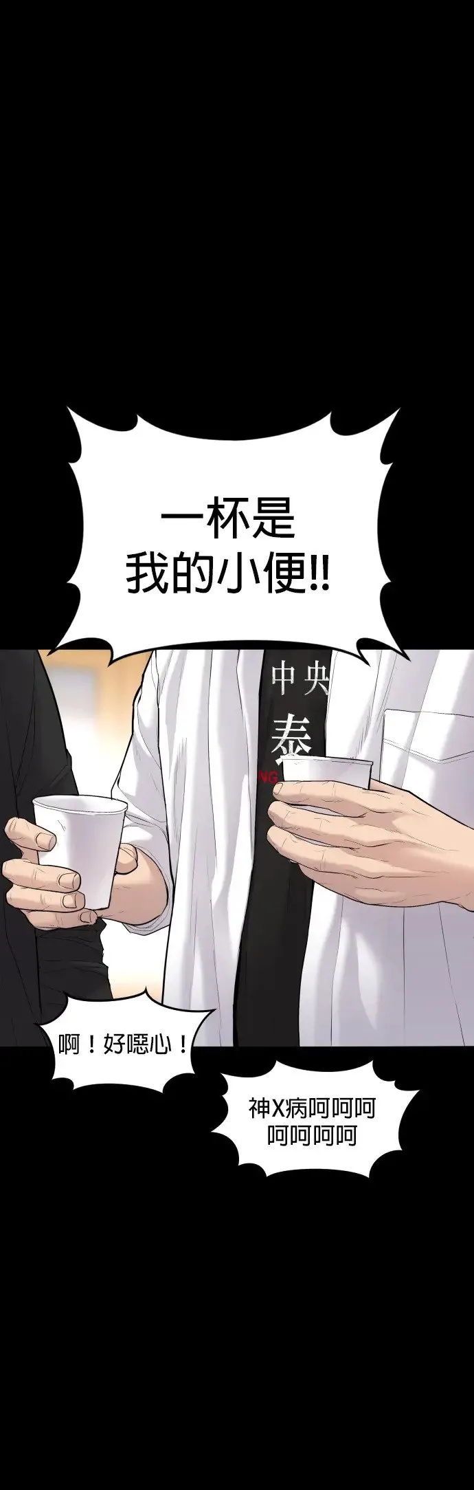 第2话 为了见你才进来的 第29页