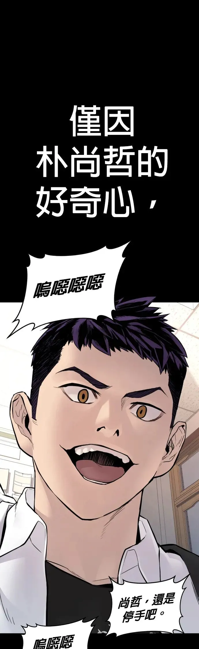 第2话 为了见你才进来的 第30页