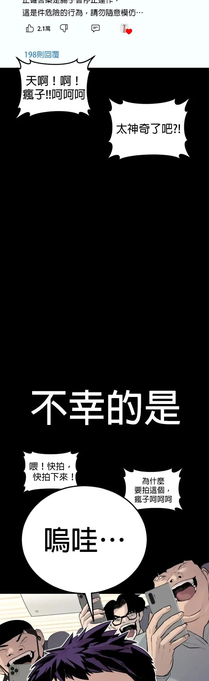 第2话 为了见你才进来的 第35页