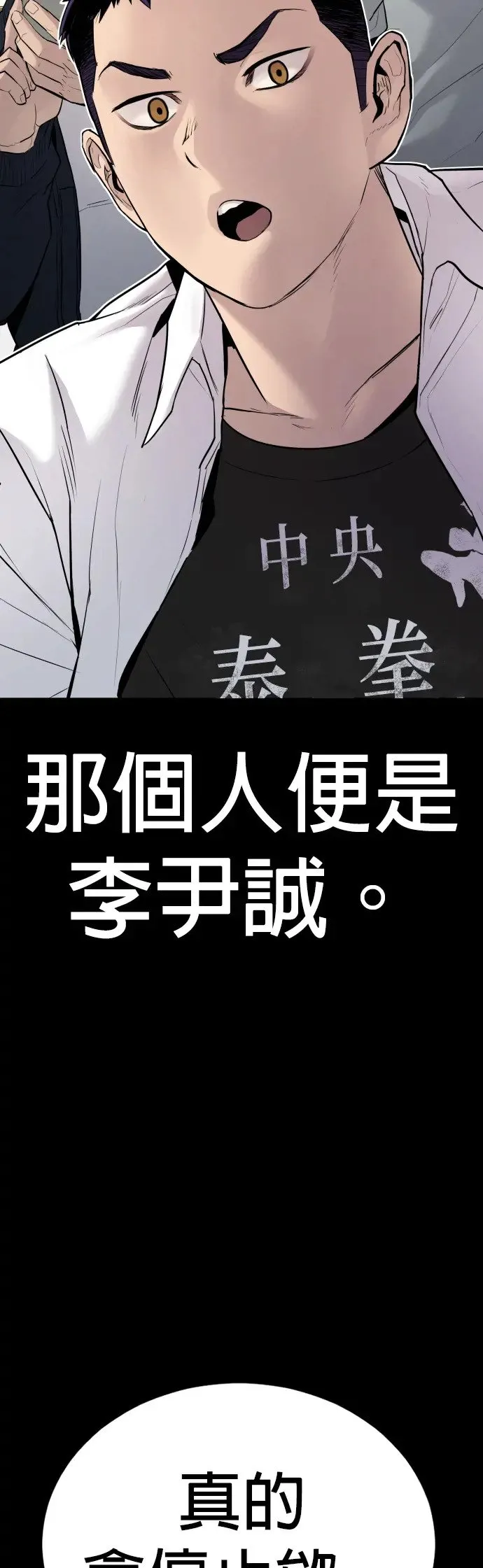 第2话 为了见你才进来的 第36页