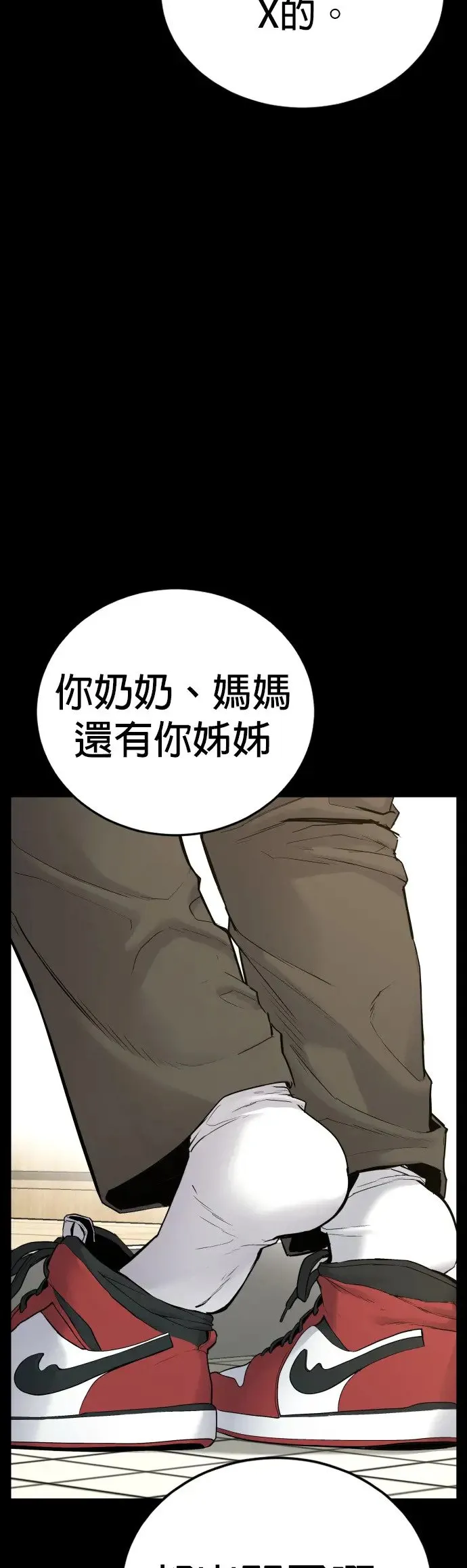 第2话 为了见你才进来的 第40页