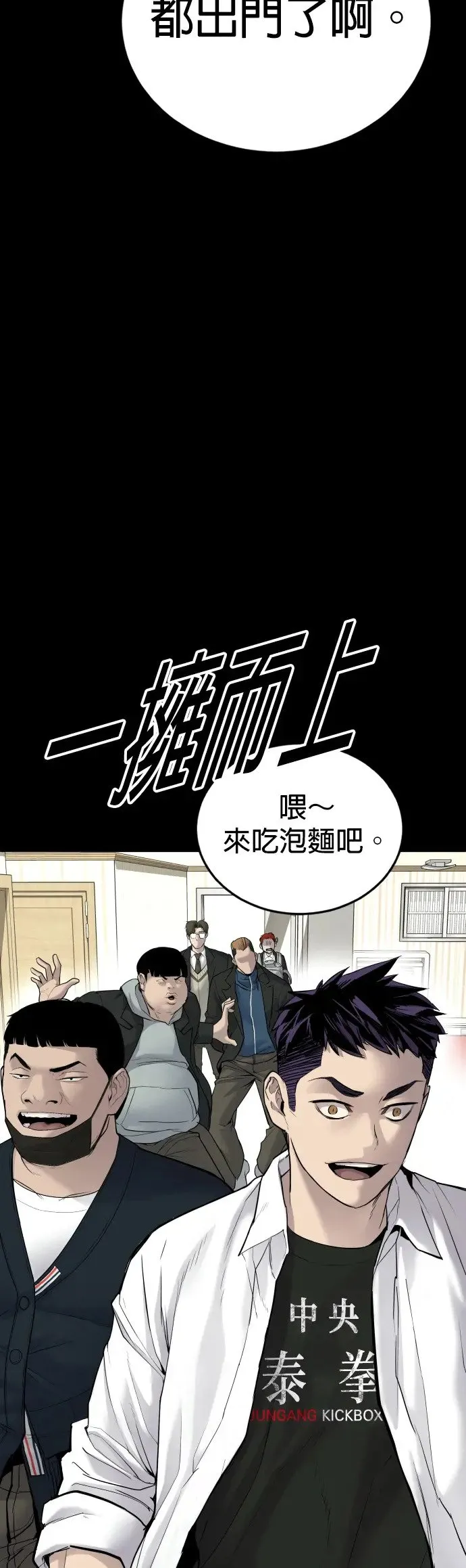 第2话 为了见你才进来的 第41页