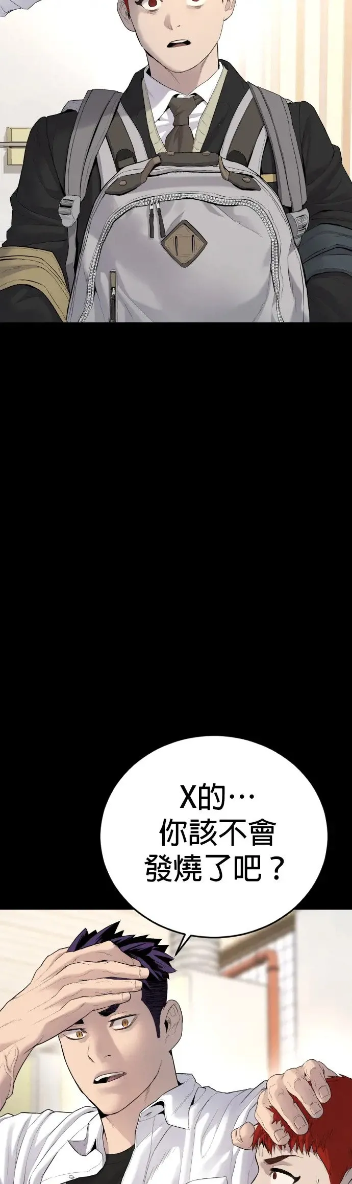 第2话 为了见你才进来的 第46页