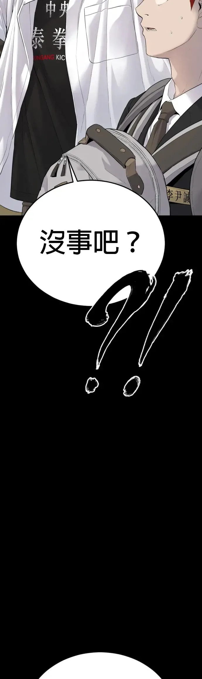 第2话 为了见你才进来的 第47页