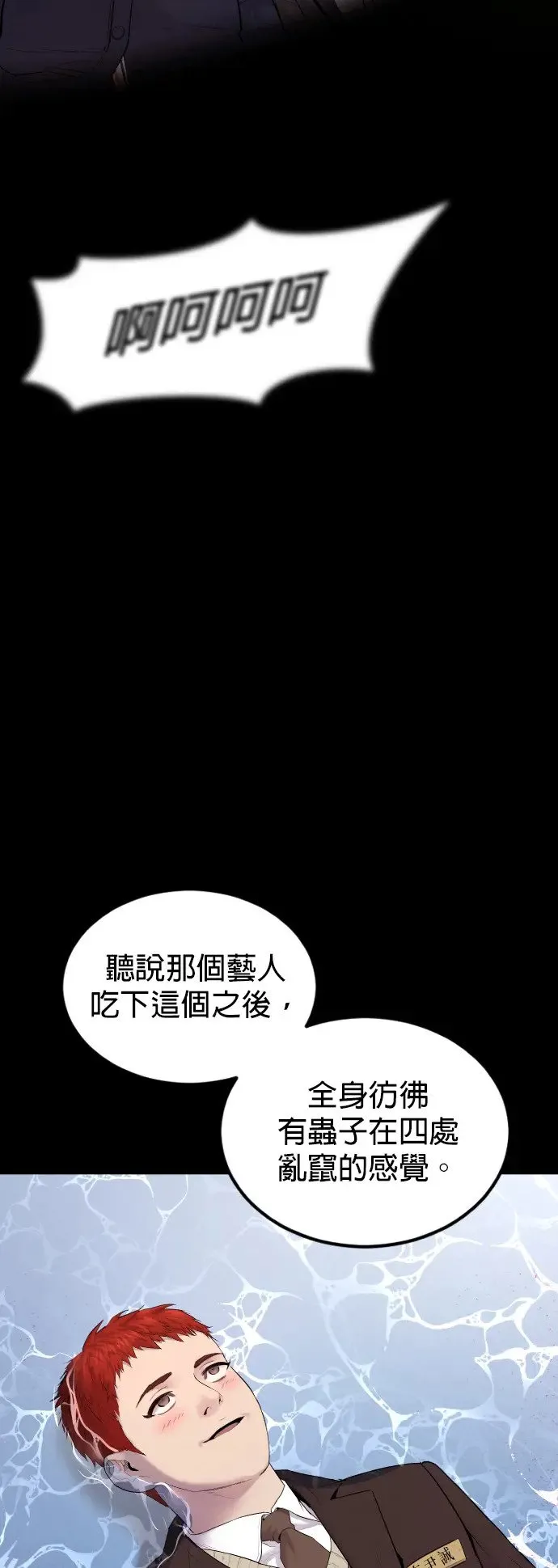 第2话 为了见你才进来的 第53页
