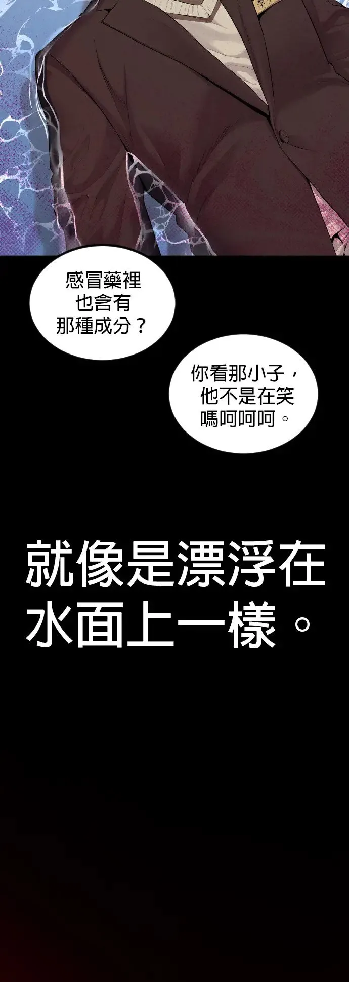 第2话 为了见你才进来的 第54页