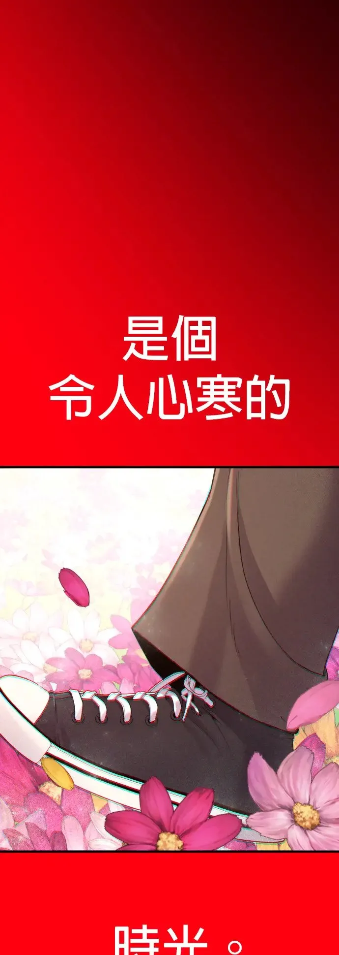 第2话 为了见你才进来的 第56页