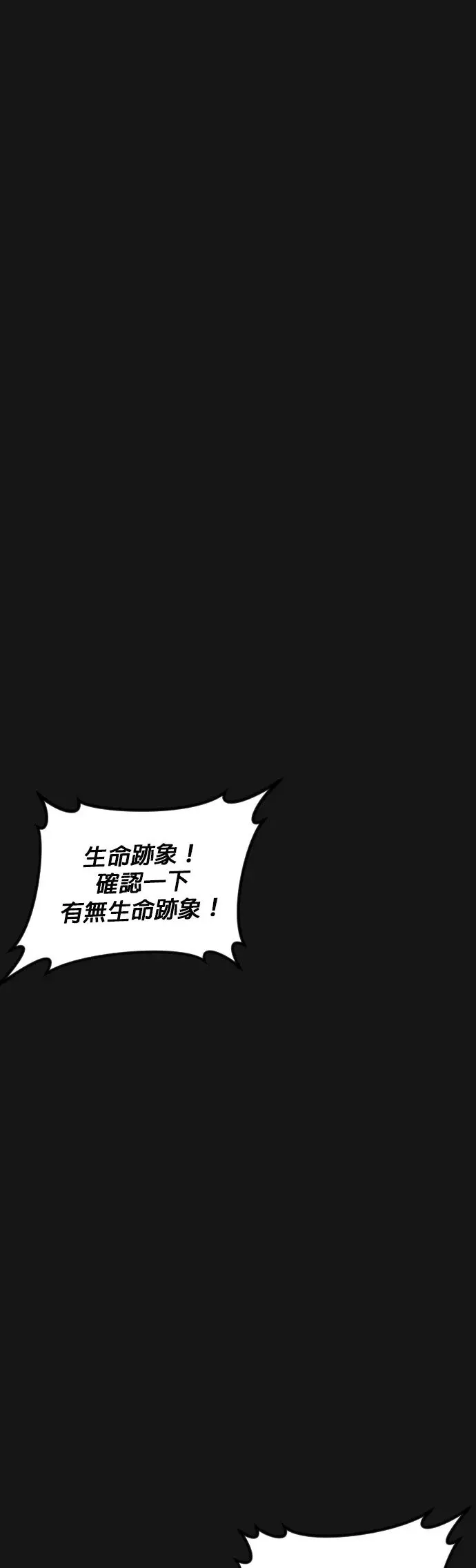 第2话 为了见你才进来的 第69页