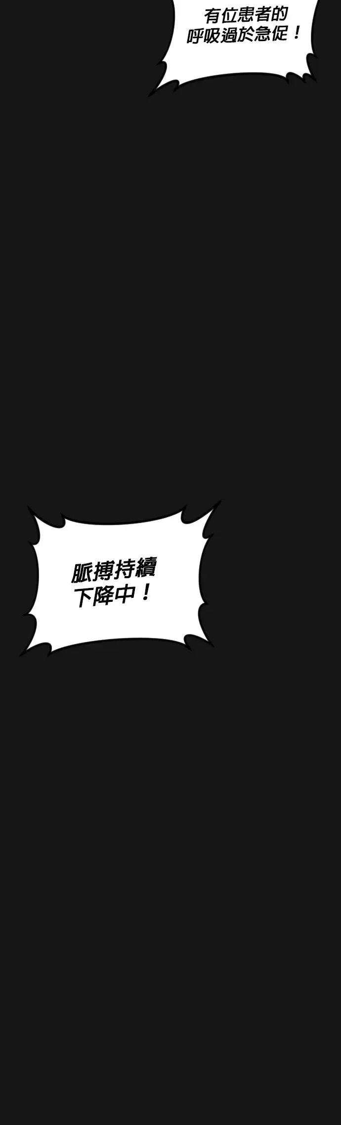 第2话 为了见你才进来的 第70页