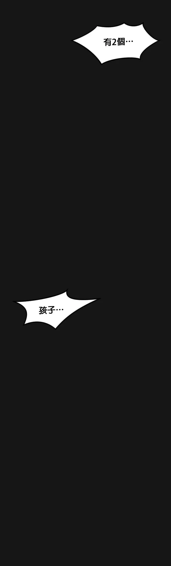 第2话 为了见你才进来的 第71页